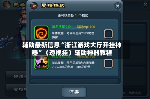 辅助最新信息“浙江游戏大厅开挂神器”（透视挂）辅助神器教程-第2张图片