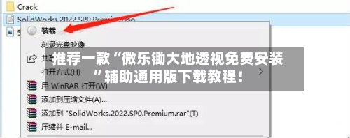推荐一款“微乐锄大地透视免费安装”辅助通用版下载教程！-第3张图片