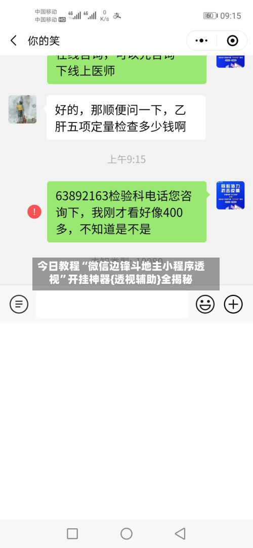 今日教程“微信边锋斗地主小程序透视”开挂神器{透视辅助}全揭秘-第3张图片