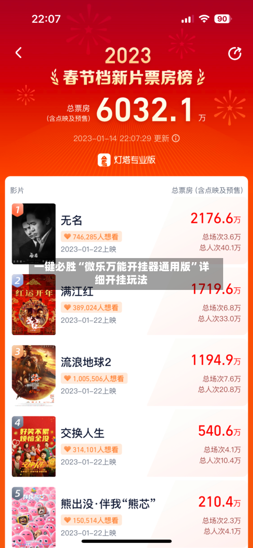 一键必胜“微乐万能开挂器通用版”详细开挂玩法-第2张图片