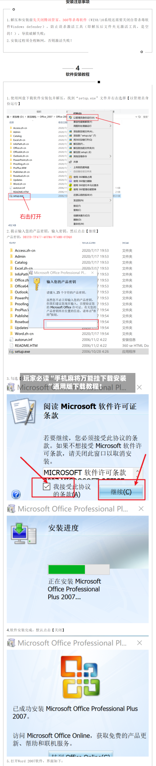 玩家必读“手机麻将万能挂下载安装”通用版下载教程！-第3张图片