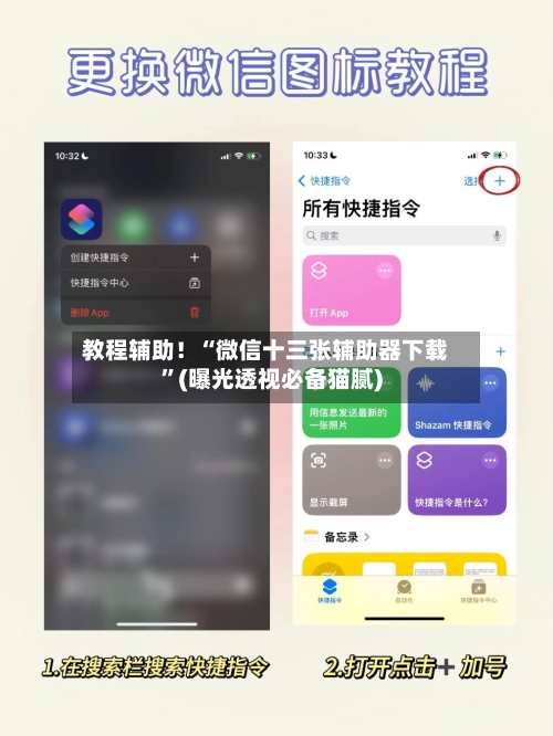 教程辅助！“微信十三张辅助器下载”(曝光透视必备猫腻)