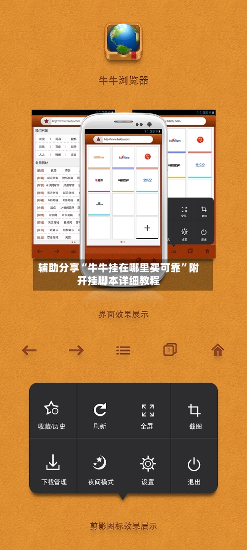 辅助分享“牛牛挂在哪里买可靠”附开挂脚本详细教程-第2张图片