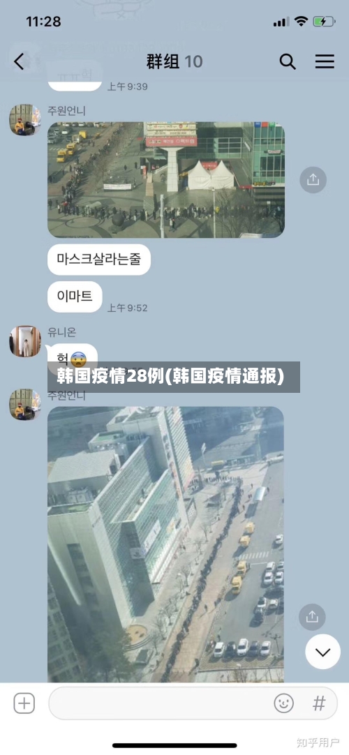 韩国疫情28例(韩国疫情通报)