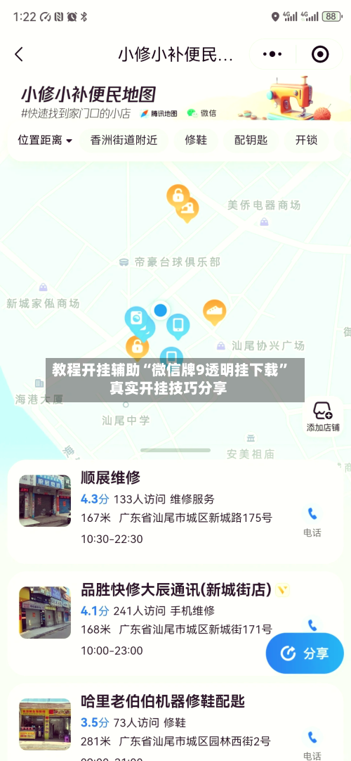 教程开挂辅助“微信牌9透明挂下载”真实开挂技巧分享-第2张图片