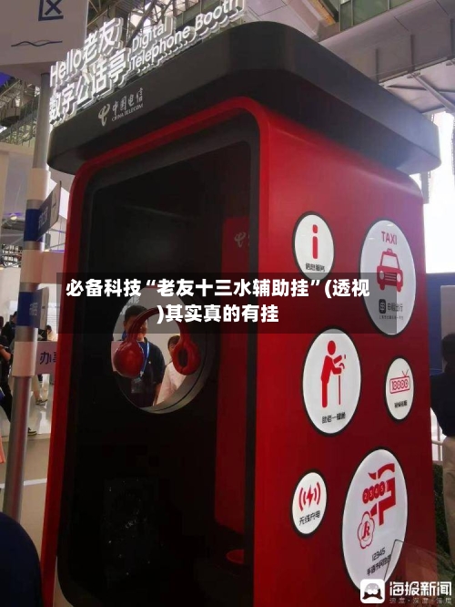 必备科技“老友十三水辅助挂	”(透视)其实真的有挂-第2张图片