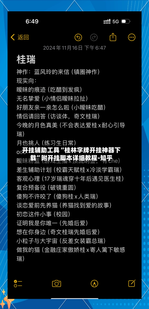 开挂辅助工具“桂林字牌开挂神器下载”附开挂脚本详细教程-知乎-第2张图片