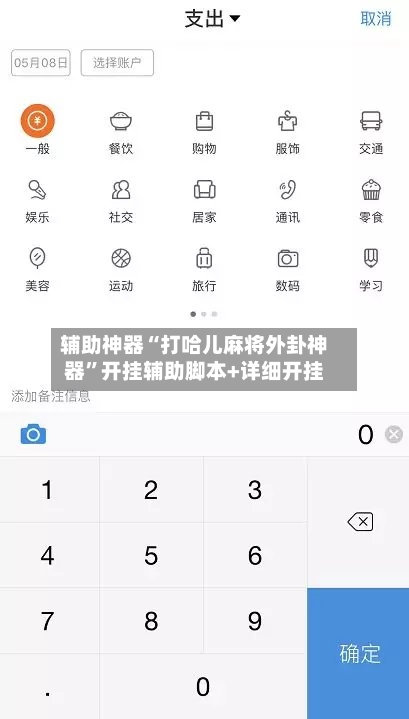 辅助神器“打哈儿麻将外卦神器”开挂辅助脚本+详细开挂-第2张图片