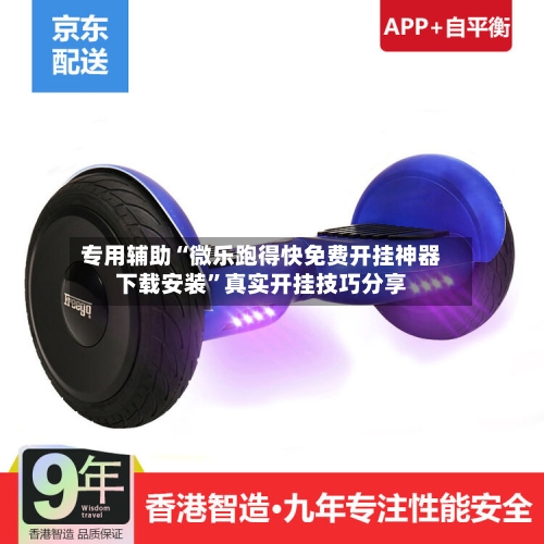 专用辅助“微乐跑得快免费开挂神器下载安装”真实开挂技巧分享-第2张图片