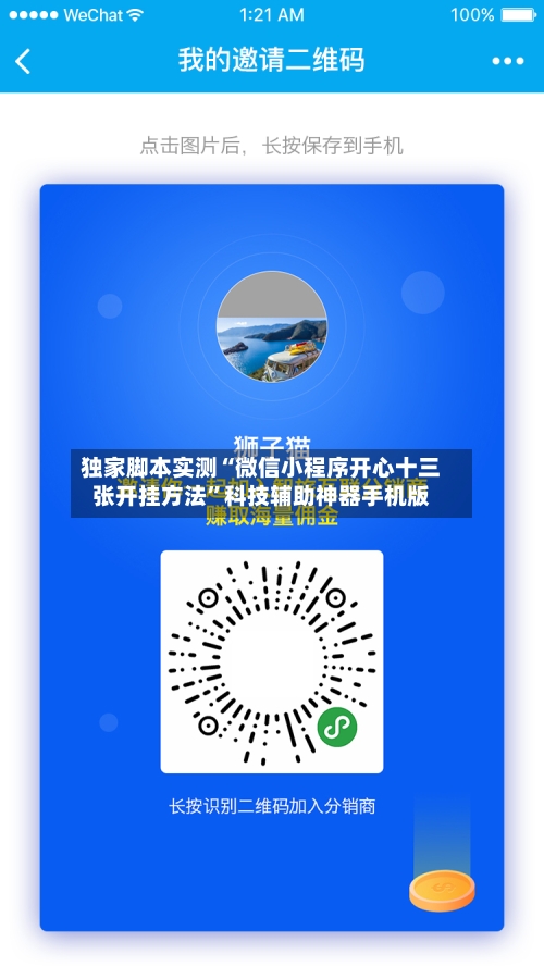 独家脚本实测“微信小程序开心十三张开挂方法”科技辅助神器手机版-第2张图片