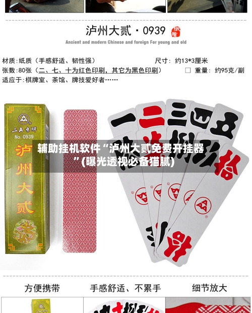 辅助挂机软件“泸州大贰免费开挂器”(曝光透视必备猫腻)