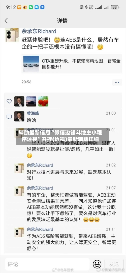 辅助最新信息“微信边锋斗地主小程序透视”开挂(透视)最新辅助详细-第2张图片