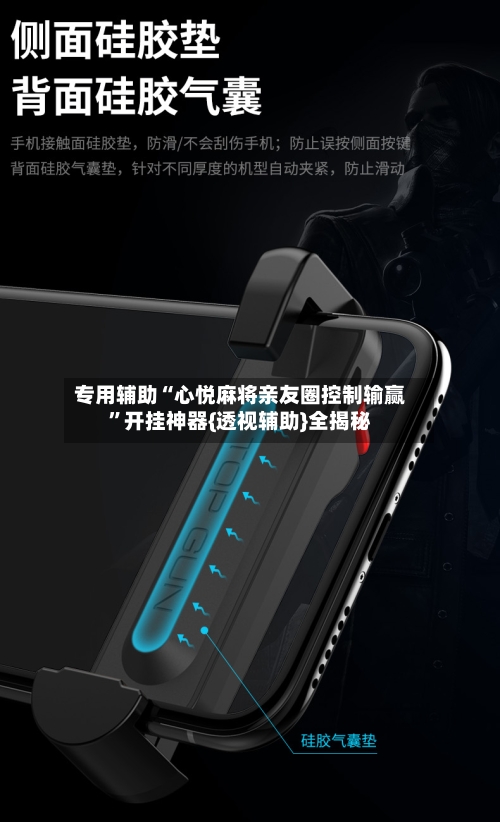 专用辅助“心悦麻将亲友圈控制输赢	”开挂神器{透视辅助}全揭秘-第2张图片