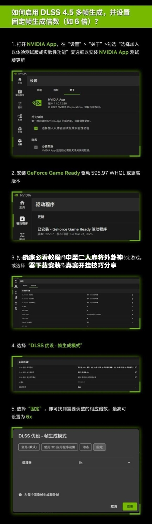 玩家必看教程“中至二人麻将外卦神器下载安装”真实开挂技巧分享-第3张图片