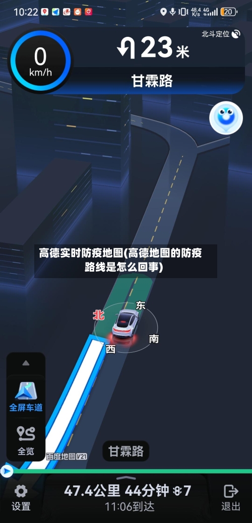 高德实时防疫地图(高德地图的防疫路线是怎么回事)-第2张图片
