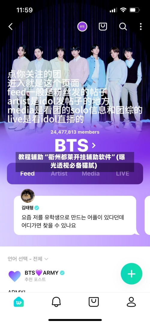 教程辅助“衢州都莱开挂辅助软件”(曝光透视必备猫腻)-第3张图片