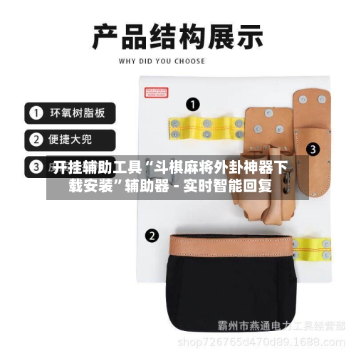 开挂辅助工具“斗棋麻将外卦神器下载安装”辅助器 - 实时智能回复