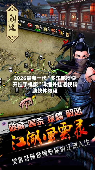 2026最新一代“多乐跑得快开挂手机版	”详细外挂透视辅助软件教程-第2张图片