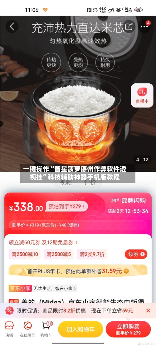 一键操作“智星菠萝德州作弊软件透视挂”科技辅助神器手机版教程-第2张图片