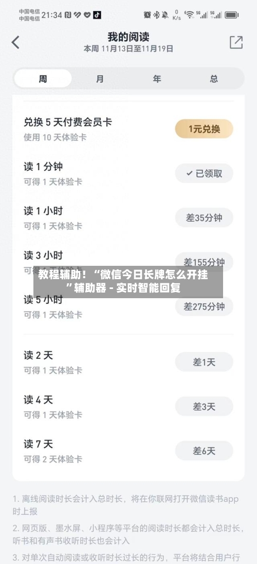 教程辅助！“微信今日长牌怎么开挂	”辅助器 - 实时智能回复-第3张图片