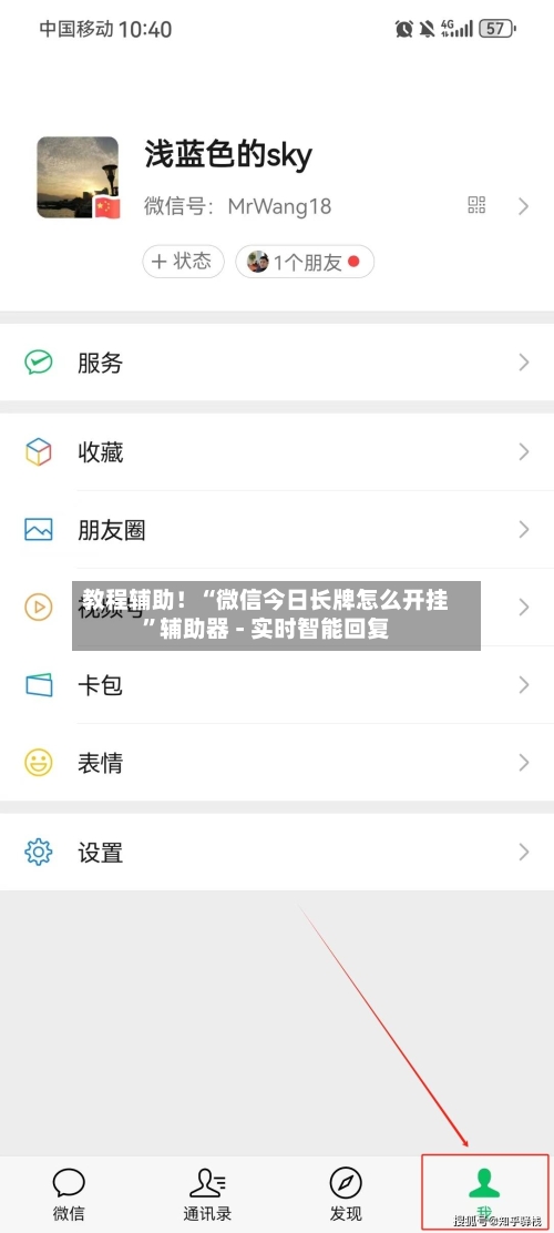 教程辅助！“微信今日长牌怎么开挂”辅助器 - 实时智能回复-第2张图片