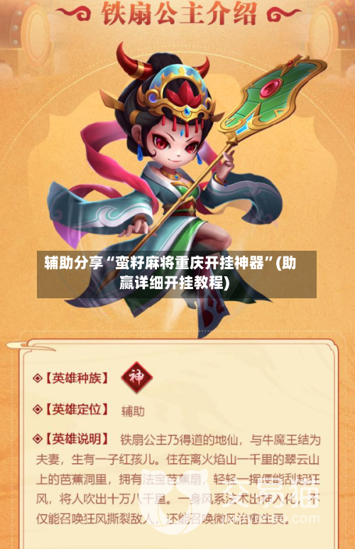 辅助分享“蛮籽麻将重庆开挂神器”(助赢详细开挂教程)-第3张图片