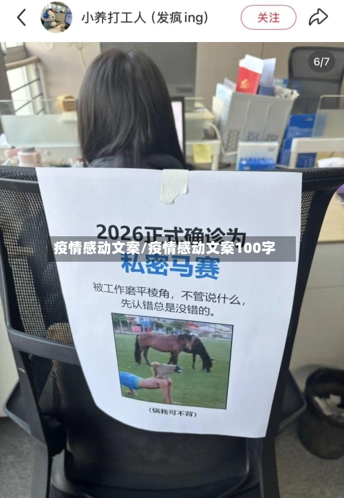 疫情感动文案/疫情感动文案100字