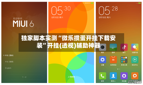 独家脚本实测“微乐掼蛋开挂下载安装”开挂(透视)辅助神器-第3张图片