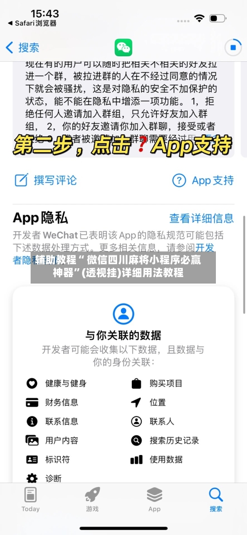 辅助教程“ 微信四川麻将小程序必赢神器”(透视挂)详细用法教程