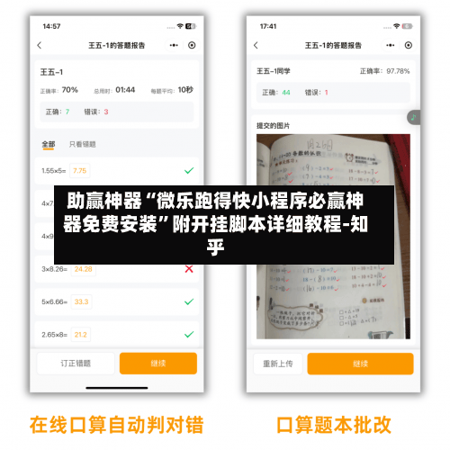 助赢神器“微乐跑得快小程序必赢神器免费安装”附开挂脚本详细教程-知乎-第3张图片