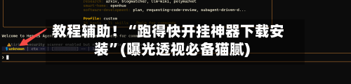 教程辅助！“跑得快开挂神器下载安装”(曝光透视必备猫腻)-第3张图片