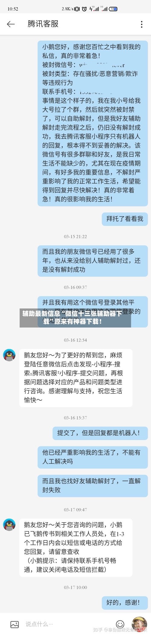 辅助最新信息“微信十三张辅助器下载”原来有神器下载！-第3张图片