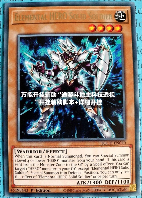 万能开挂辅助“途游斗地主科技透视”开挂辅助脚本+详细开挂-第3张图片