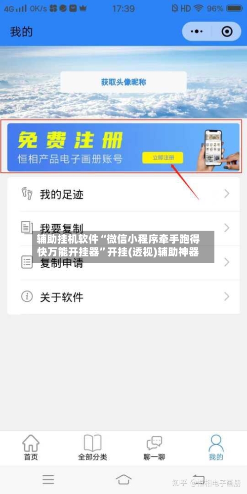 辅助挂机软件“微信小程序牵手跑得快万能开挂器”开挂(透视)辅助神器-第3张图片