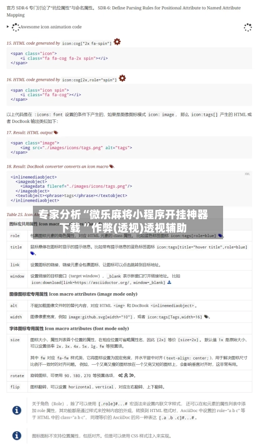 专家分析“微乐麻将小程序开挂神器下载 	”作弊(透视)透视辅助-第2张图片
