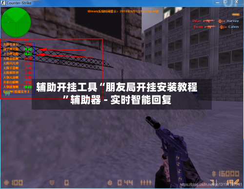 辅助开挂工具“朋友局开挂安装教程”辅助器 - 实时智能回复