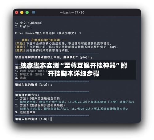 独家脚本实测“至尊互娱开挂神器”附开挂脚本详细步骤-第3张图片