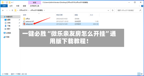 一键必胜“微乐亲友房怎么开挂”通用版下载教程！-第2张图片