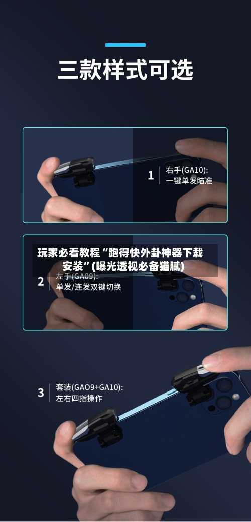 玩家必看教程“跑得快外卦神器下载安装	”(曝光透视必备猫腻)-第2张图片