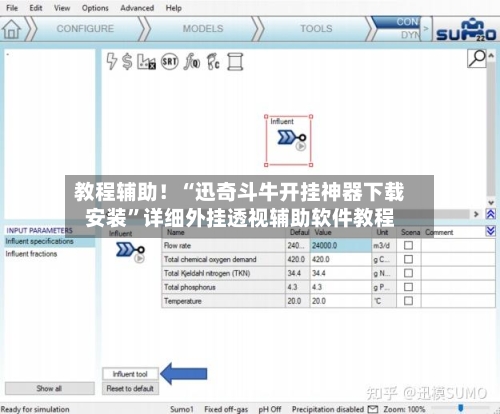 教程辅助！“迅奇斗牛开挂神器下载安装”详细外挂透视辅助软件教程-第3张图片