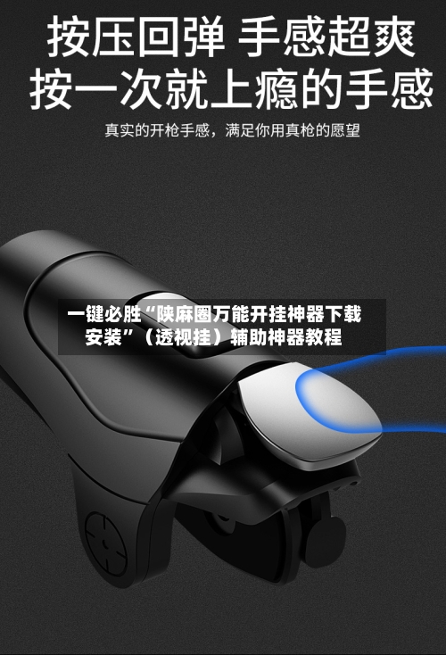 一键必胜“陕麻圈万能开挂神器下载安装	”（透视挂）辅助神器教程-第2张图片