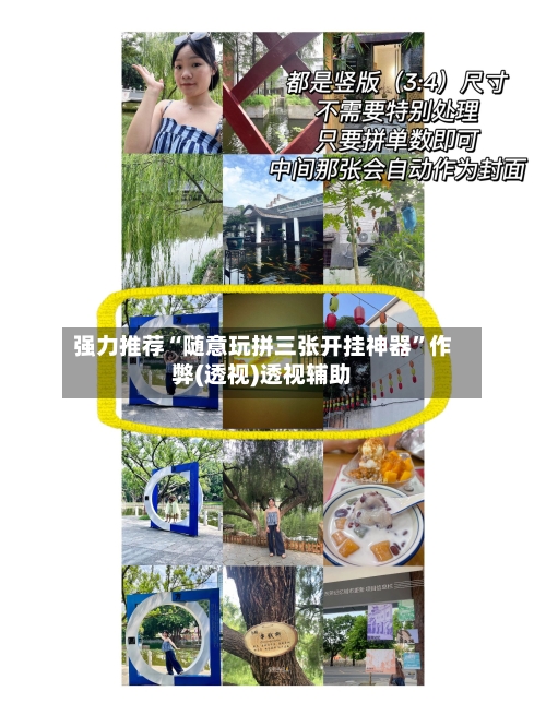 强力推荐“随意玩拼三张开挂神器	”作弊(透视)透视辅助-第2张图片