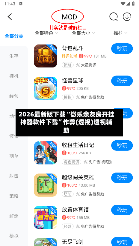 2026最新版下载“微乐亲友房开挂神器软件下载”作弊(透视)透视辅助