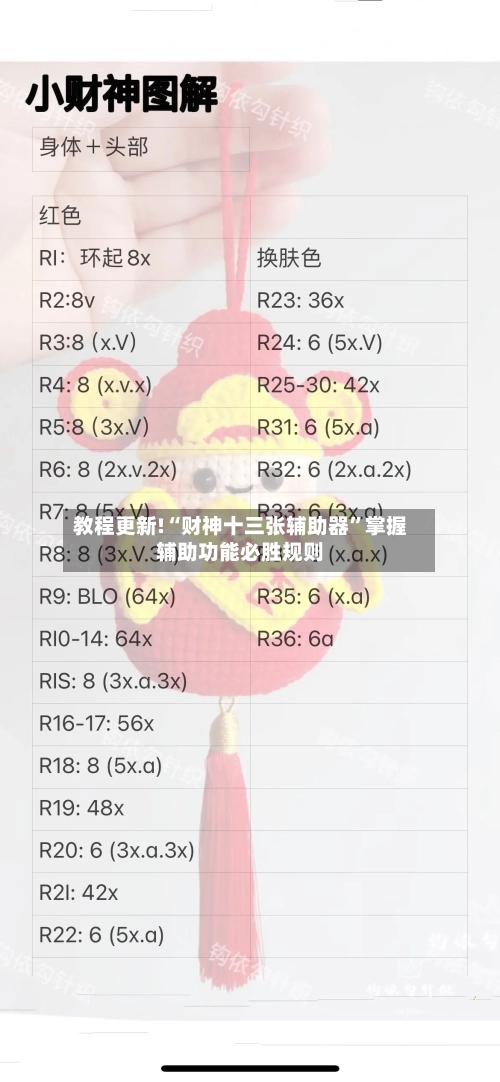 教程更新!“财神十三张辅助器”掌握辅助功能必胜规则-第3张图片