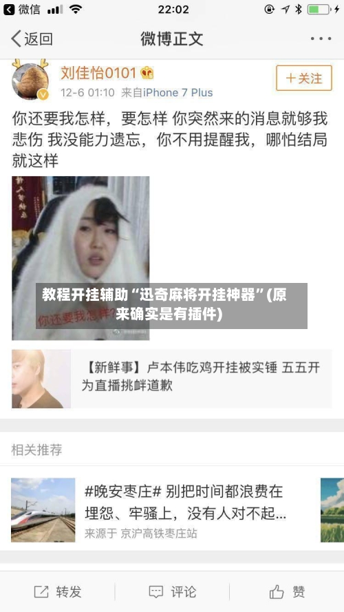 教程开挂辅助“迅奇麻将开挂神器	”(原来确实是有插件)-第2张图片