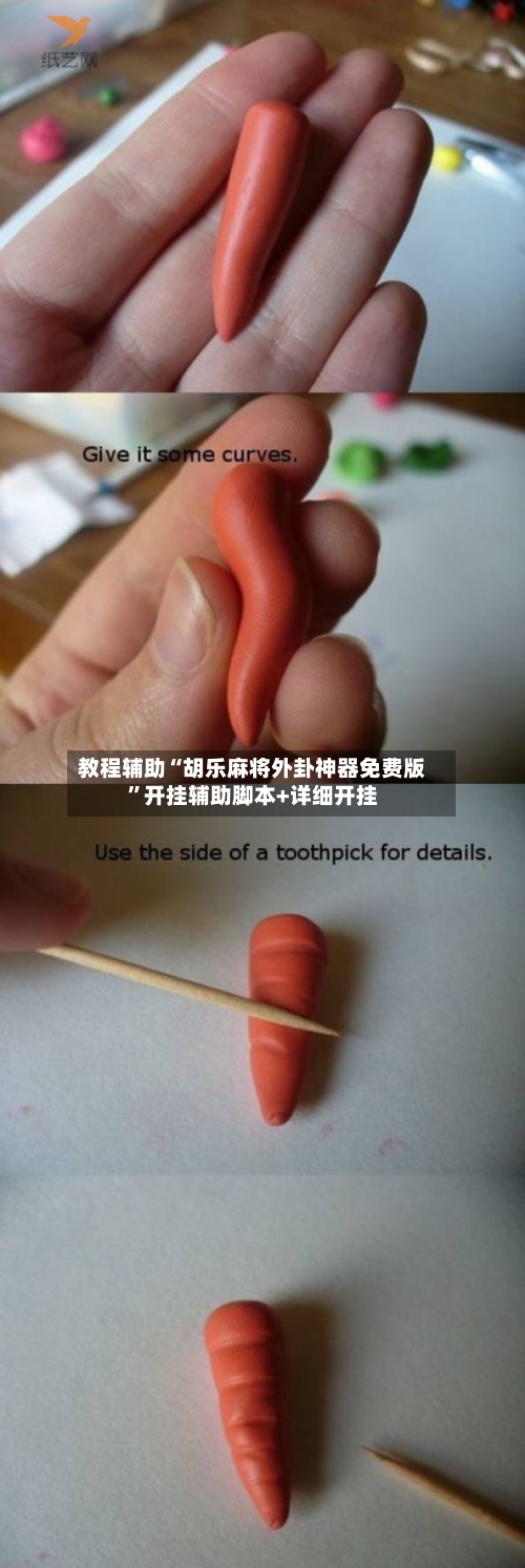 教程辅助“胡乐麻将外卦神器免费版”开挂辅助脚本+详细开挂-第2张图片