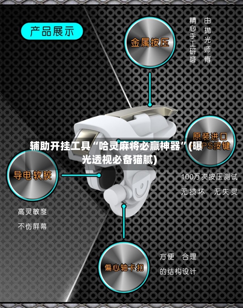 辅助开挂工具“哈灵麻将必赢神器”(曝光透视必备猫腻)-第3张图片