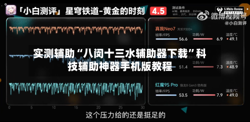 实测辅助“八闵十三水辅助器下载	”科技辅助神器手机版教程-第2张图片