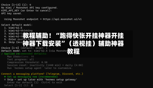 教程辅助！“跑得快张开挂神器开挂神器下载安装”（透视挂）辅助神器教程-第3张图片