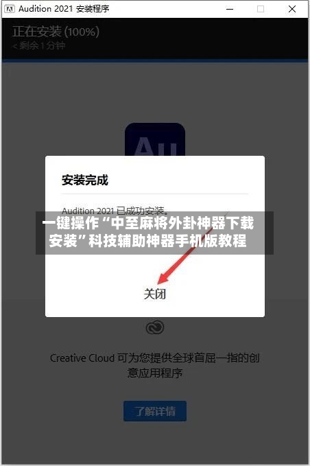 一键操作“中至麻将外卦神器下载安装	”科技辅助神器手机版教程-第2张图片